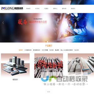 沈阳模具标准件