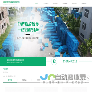 沈阳塑料托盘生产厂家