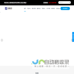 上海舟格信息科技有限公司