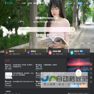 萤火虫资源网