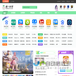 萝卜侠