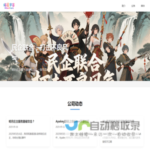 喵星互联网工作室