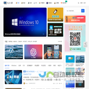 马小帮
