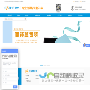 包装盒
