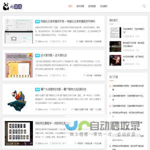 一个游戏攻略