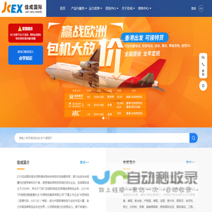 佳成国际物流有限公司
