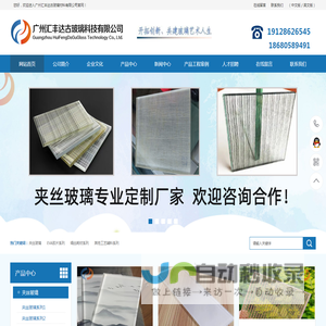 夹丝玻璃工艺引领者