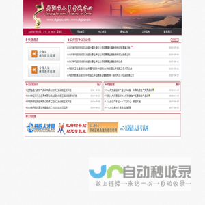 网站首页