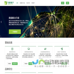 问答箱子