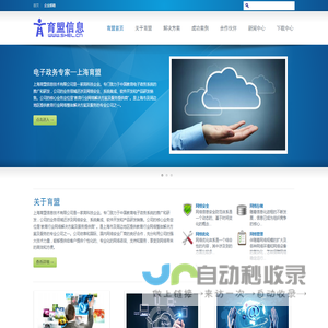 上海育盟信息技术有限公司