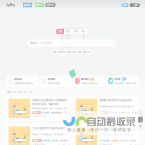 梦云博客