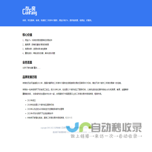 存房网