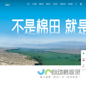 稳健医疗winnermedical