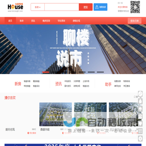 太房热线,