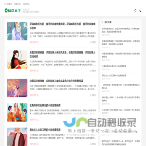优选文学