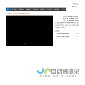 爆破测振仪