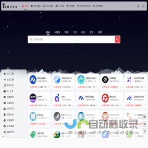 Tbox导航