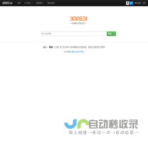 我的网站