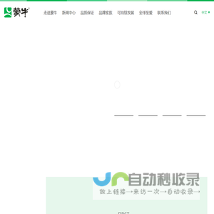 蒙牛官网