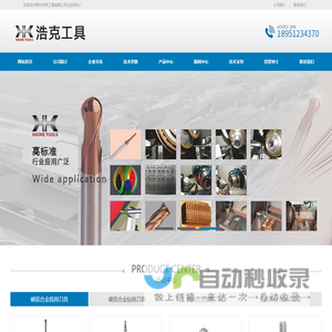 常州浩克工具有限公司