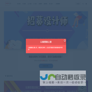 POP花型网