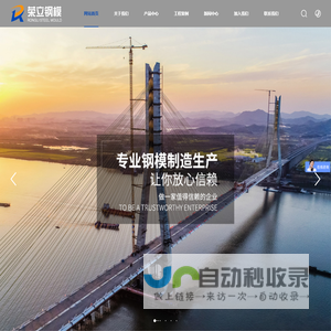 台州荣立钢模有限公司