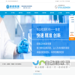 专业无机盐,化工产品检测公司,水处理剂检测公司,第三方水质检测机构