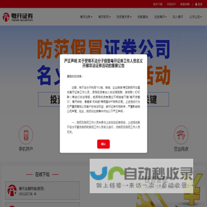 粤开证券