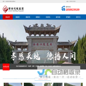 西安汉陵墓园
