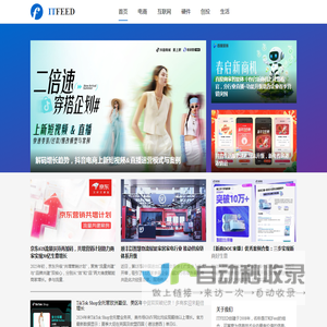 ITFEED科技资讯