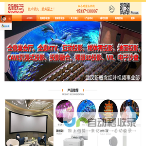 奥图码激光投影机