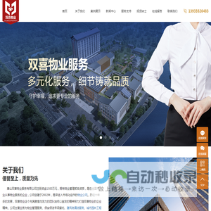 唐山物业,本地物业公司,物业公司哪家好