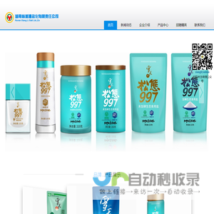 湖南省湘澧盐化有限责任公司