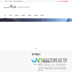 上海企业宣传片