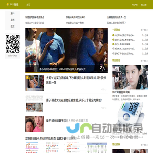 中木在线