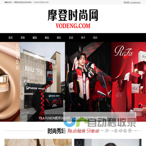摩登时尚网（VODENG.COM）