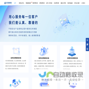 开灵科技