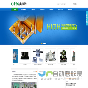 深圳市奥康诺电机有限公司