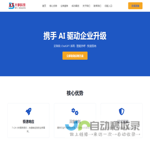 北京大享科技