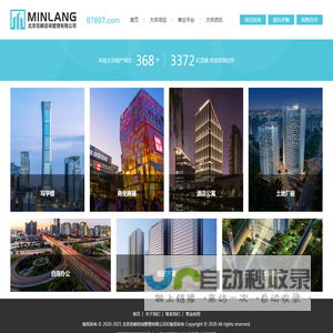 北京写字楼出售.企业独栋.酒店公寓.商业.土地