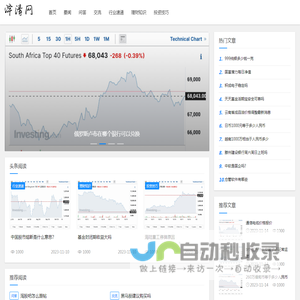 泽清网