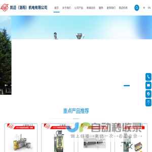 凯迈（洛阳）机电有限公司