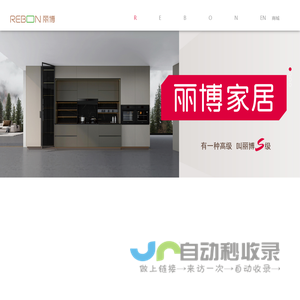 丽博定制家居官网