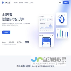 小码至营官网