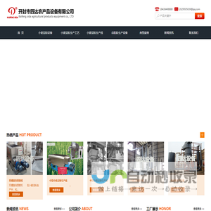 小麦淀粉设备价格