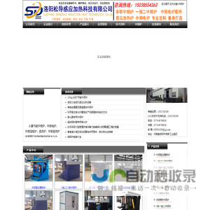 中频炉