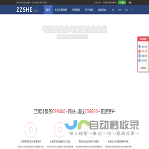 外贸网站建设专注十六年