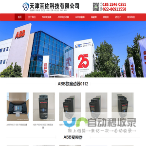 ABB代理商