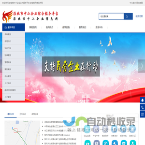 濉溪县中小企业现代服务中心
