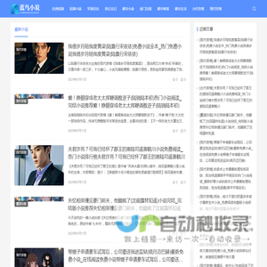 抖音最火小说推荐